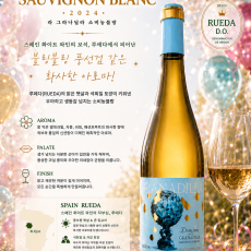 라그라나딜라 소비뇽블랑