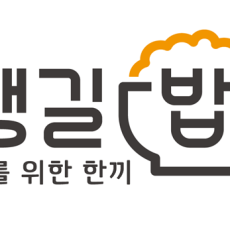 챙길밥 메뉴 체험해보세요!