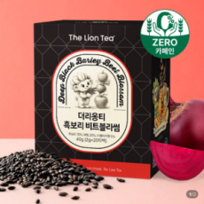 더 깊은 맛! 더리옹티 흑보리 비트블라썸 티백♥