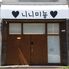 레이어드 전문 니니미뇽 스타일링 받아보세요!