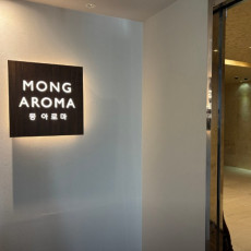 [부산/해운대] 몽아로마 부산해운대점에서 마사지 받고 힐링하세요! 8월