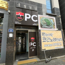 [청주/블로그+클립] 레드포스 PC 아레나 청주복대점