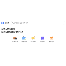[기자단] 자리톡을 소개해주세요 (제주한달살기)