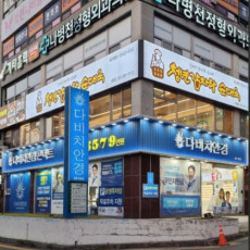 [창원대방점] 국내 안경 체인 전문점 ♥ 다비치안경에서 안경 맞추자!
