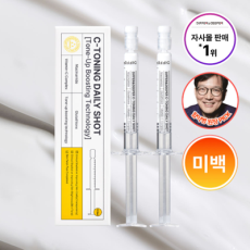 [블로그] 디퍼앤디퍼 씨토닝 데일리 샷