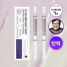 [블로그] 디퍼앤디퍼 비볼륨 데일리 샷