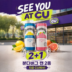 [전국/CU편의점/인스타] 분다버그 핑크자몽과 트래디셔널 레몬에이드 드셔보세요!