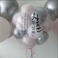 [스마트스토어] 22인치 레터링풍선!