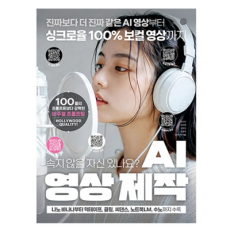 [쿠팡] AI 영상제작
