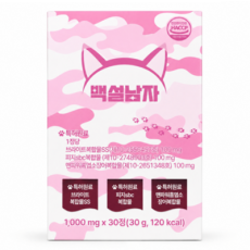 백설남자 피부 관리 남성 브라이트 올인원 (2차)