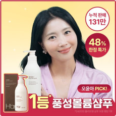 오윤아픽! 입소문난 그 제품 하아르 풍성볼륨샴푸 ♥
