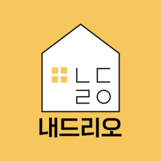인테리어 중개플랫폼 내드리오 소개해주세요!