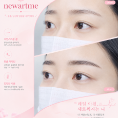 뉴아트미에서 자연스러운 눈썹 만드세요!