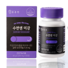 커피 수혈에도 걱정 없는 밤! 수면엔 미강