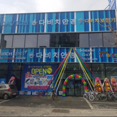국내 안경 체인 전문점 ♥ 다비치안경에서 안경 맞추자!