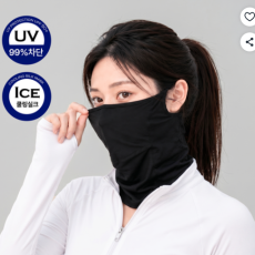 자외선 차단 스포츠마스크