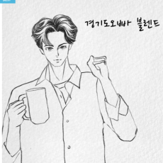 경기도오빠 블렌드 1kg 홀빈 추천