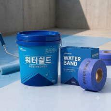 간편하게 방수시공! 워터쉴드&워터밴드 ♥