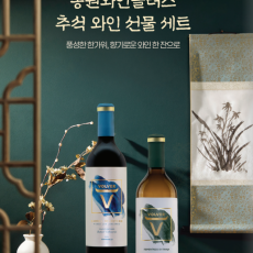 볼베르 명절선물세트