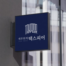 전국 온라인 전화 상담 or (광교 상현역)에서 방문 세무 상담 받아보자!!~~