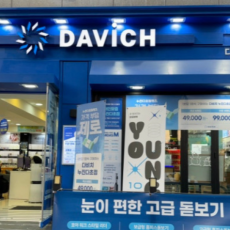 국내 안경 체인 전문점 ♥ 다비치안경에서 안경 맞추자!
