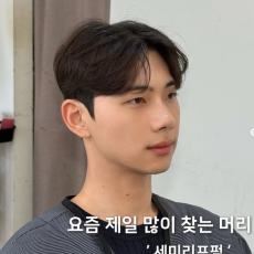 [충남/천안] 샤키 천안불당점에서 남성 헤어스타일링 받아보세요!