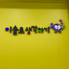 [시흥/시흥배곧센터] 우리 아이를 위해! 미술로생각하기에서 재밌는 체험 하세요♥