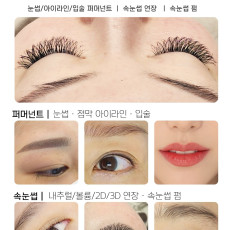 [인천/영종] 래쉬기릿에서 속눈썹연장 받아보세요
