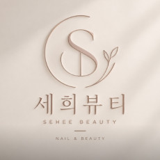 [전북/김제] 세희뷰티