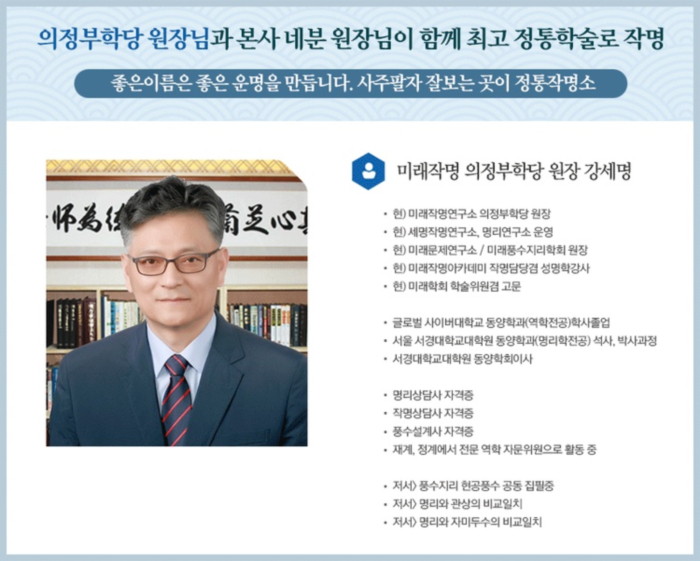 [의정부/가능] 사주 상담 체험하면서 심층분석 받아보세요♥ (45차)