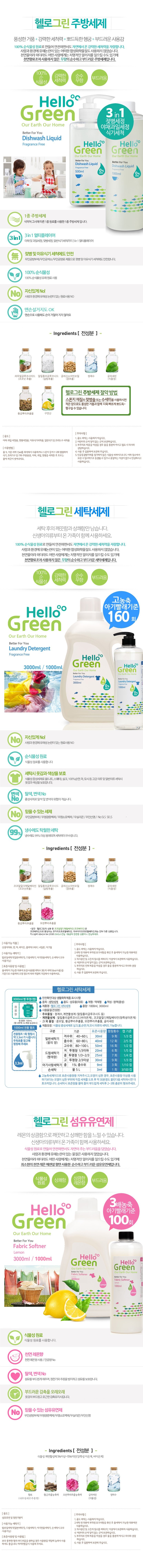 [인스타] 3in1 주방세제 젖병+야채과일+식기세척까지 모두 가능♥