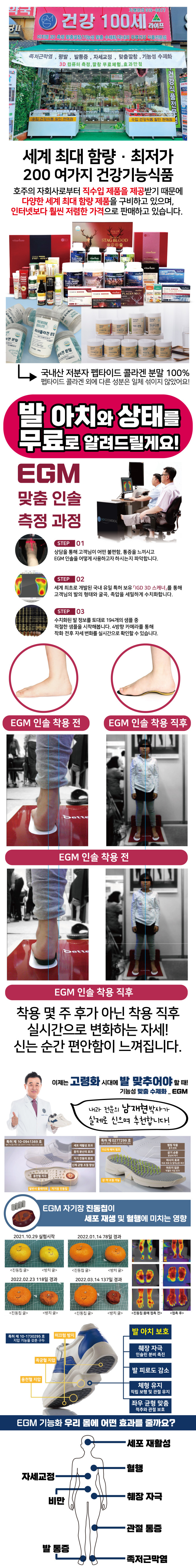 [경기/시흥] 발 검사 무료로 받으시고 내 발에 맞는 아치깔창 받아보세요♥~