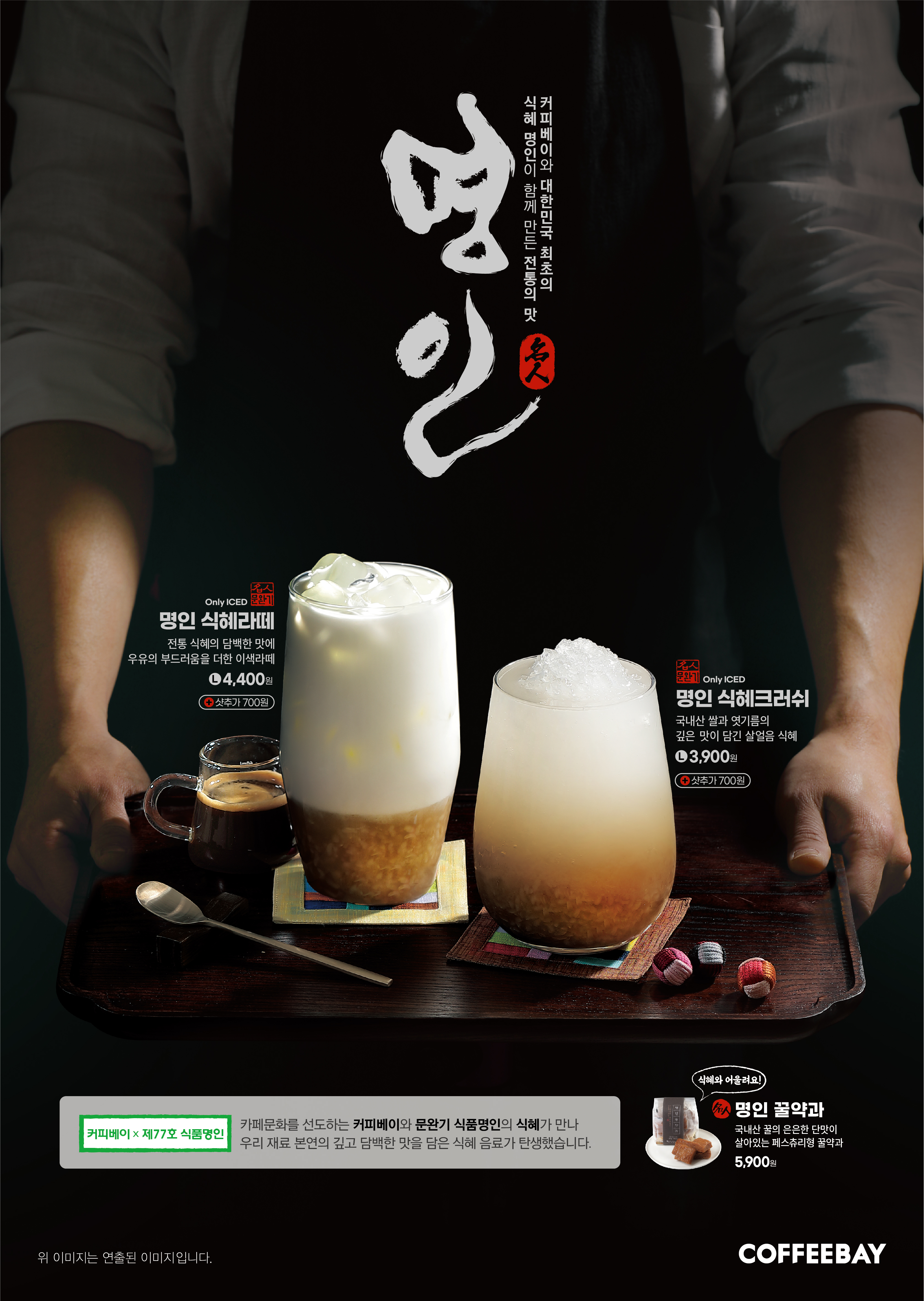 커피베이홈플러스 이미지