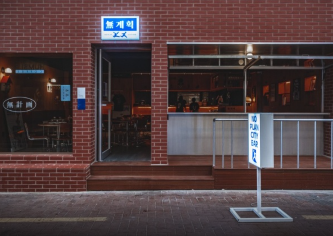 [대구/중구] 동성로 감성데이트의 마무리는 무계획에서 한 잔 어떠세요?