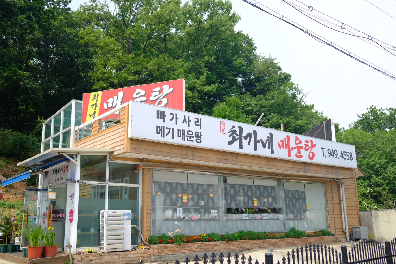 [경기/파주] 정성가득! 최가네시래기매운탕에서 몸보신 하세요! (7차)