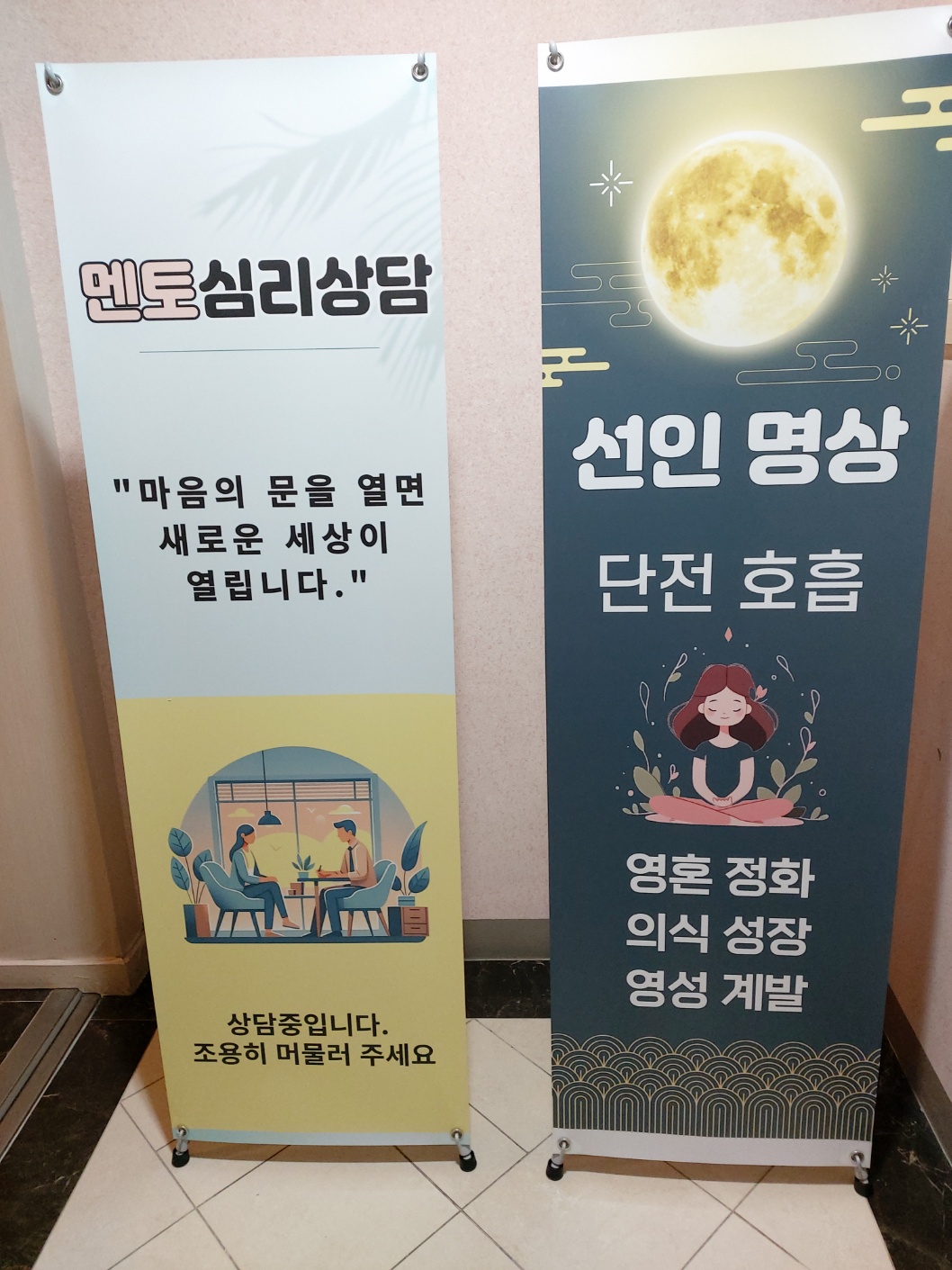 [대구/동구] 40만원 상당의 심리상담 체험 받아보세요~!