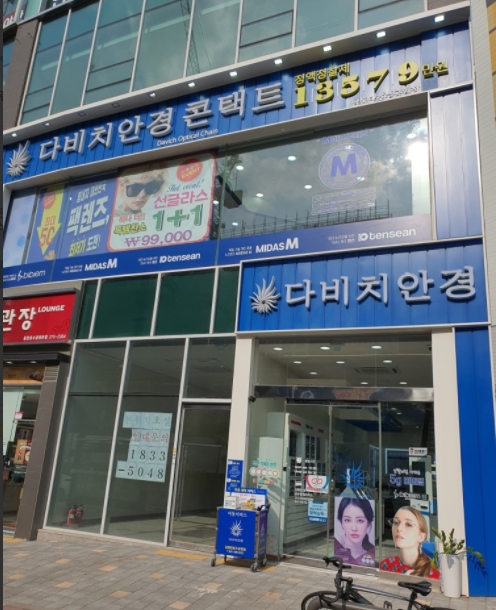 [남동탄호수공원점] 국내 안경 체인 전문점 ♥ 다비치안경에서 안경 맞추자!