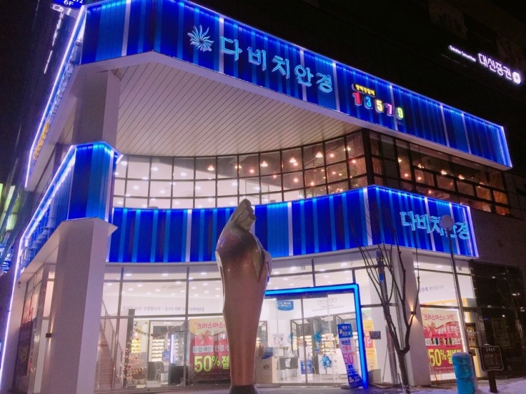 [천안불당점] 국내 안경 체인 전문점 ♥ 다비치안경에서 안경 맞추자!
