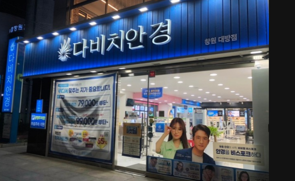 [창원대방점] 국내 안경 체인 전문점 ♥ 다비치안경에서 안경 맞추자!