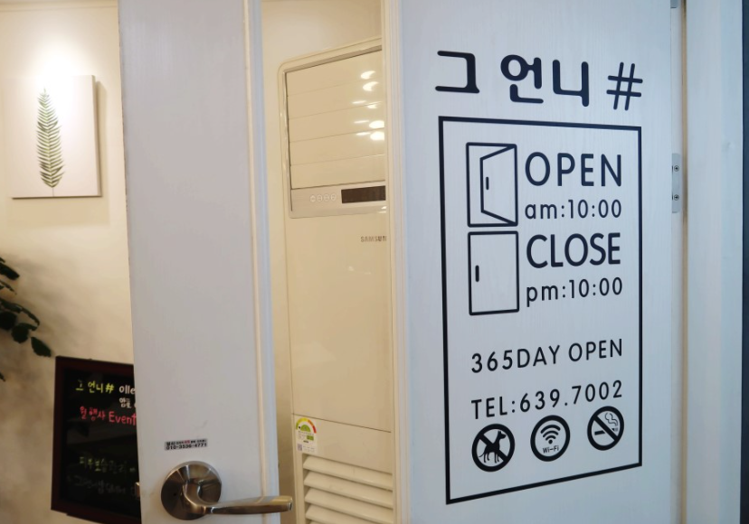 [대구/달서구] 내 피부에 딱! 그언니샵스킨앤바디에서 케어 받아보세요!
