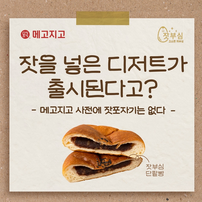 메고지고떡창고 국악고점 이미지