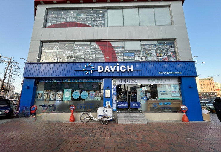 [미아사거리점] 국내 최대 안경 체인 전문점! 다비치안경에서 안경 맞춰봐요~!