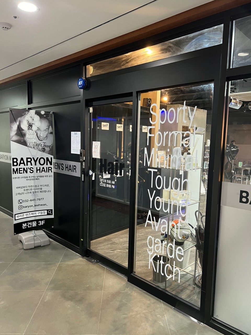[인천/남동구] 바리온 맨즈헤어 구월점 디아 디자이너님께 컷과 펌 받아보세요!