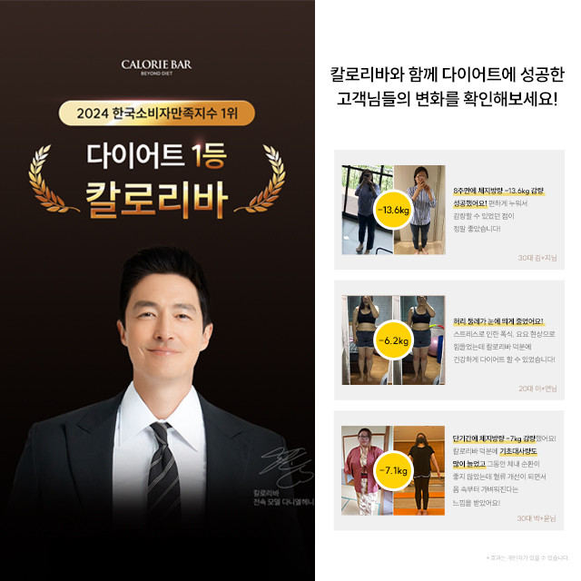 [강동고덕점] 신규 칼로리바 체험해보시고 칼로리까지 날려버리세요~!!