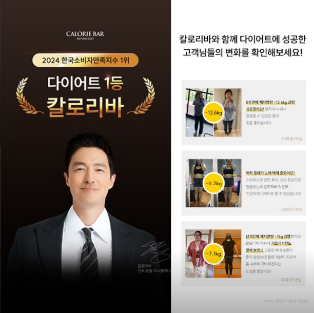 [잠실점] 칼로리바 체험해보세요♥(4월)