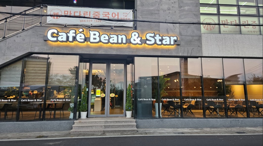 [서귀포/블로그] 감성카페 빈앤스타에서 디저트와 갓 구운 빵 맛보세요★