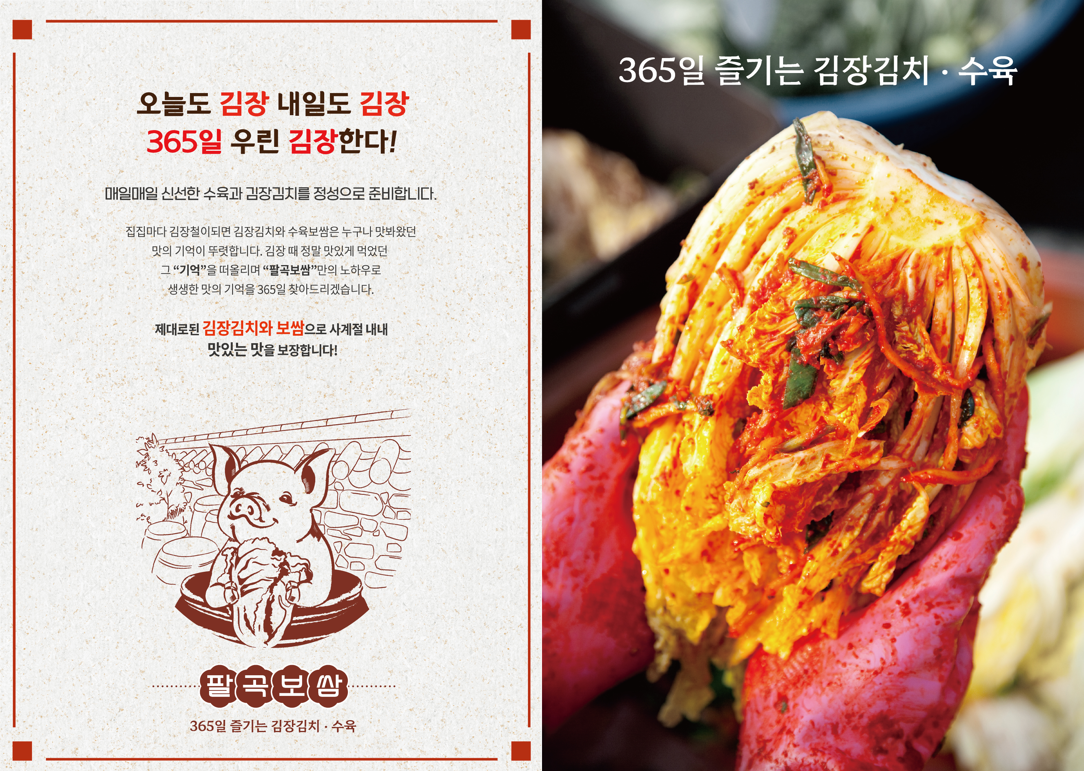 [강원/정선] 팔곡보쌈 정선읍점에서 맛있는 혼밥정식 맛보세요~