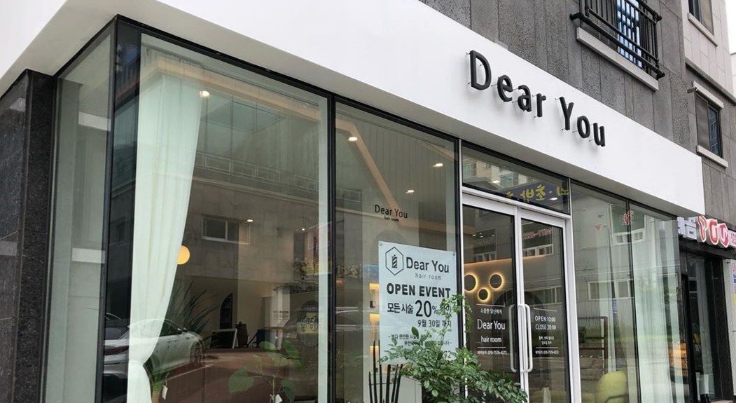 [충남/천안] 디어유헤어룸에서 여성 헤어스타일링 받아보세요!