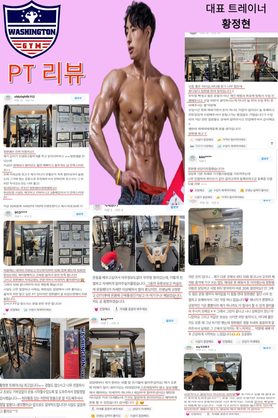 [서울/강서/5만원] 1대1 맞춤 트레이닝으로 여름 준비해보세요 ♥