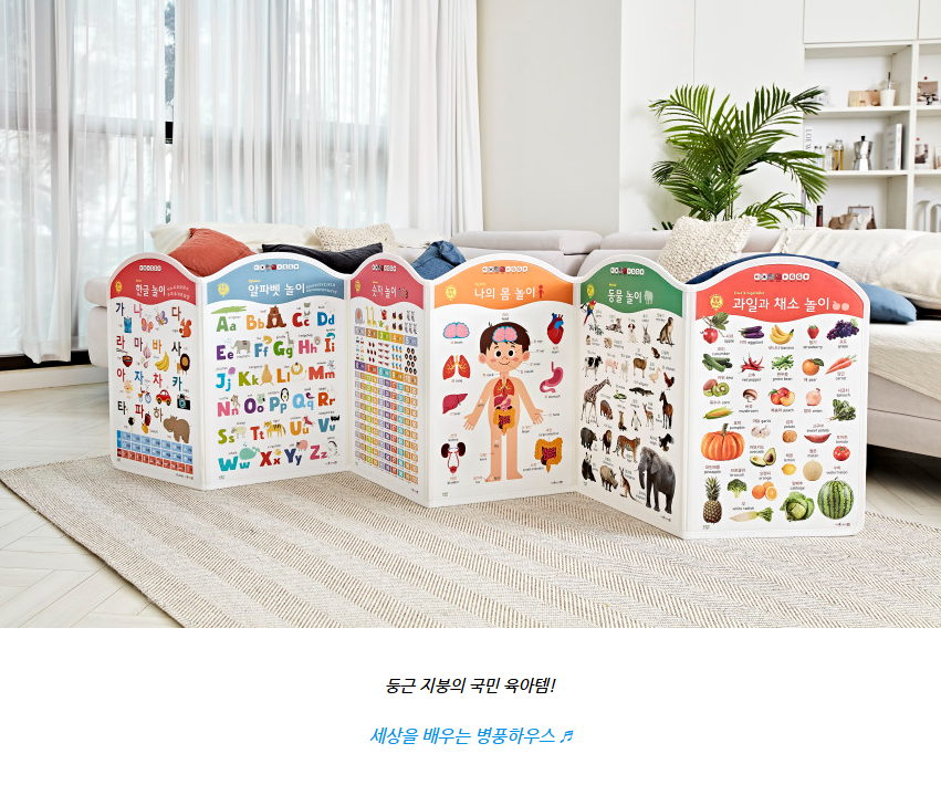 [블로그] 국내유일! 라운드형으로 안전하게, 늘봄북 병풍하우스